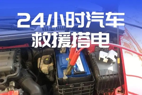 搭电2.jpg